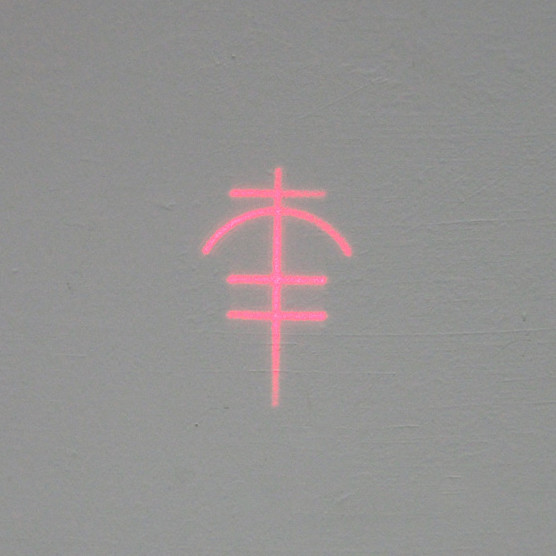 Semicircle Shoe Making Machine Red Laser Module DC5V 100mw