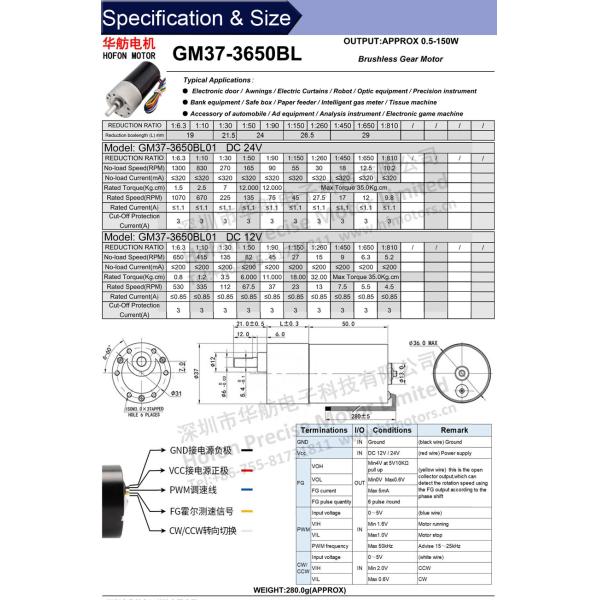 High Torque 270RPM Brushless DC Electric Motor GM37-3650BL
