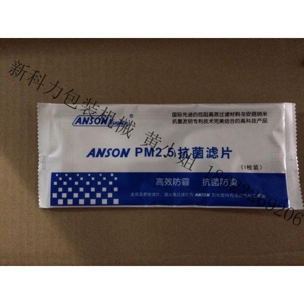 high quality Surgical masks filter packing machine China factory made