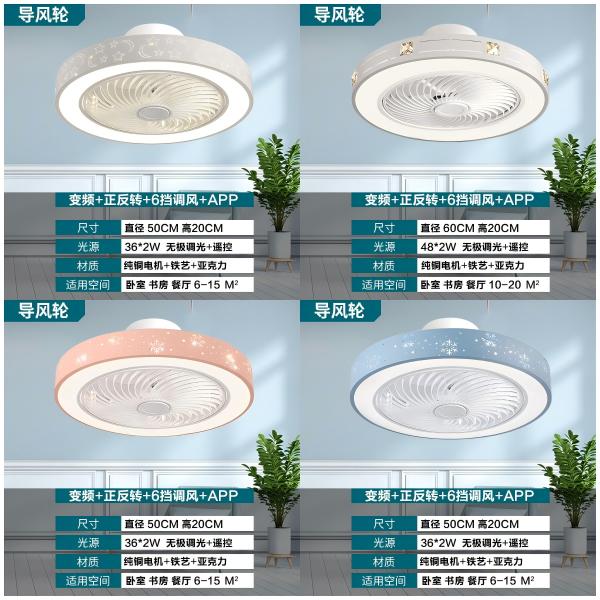 Wholesale LED Ceiling Fan Bedroom Pink Color Child Room Design Simple Safety Ceiling Fan