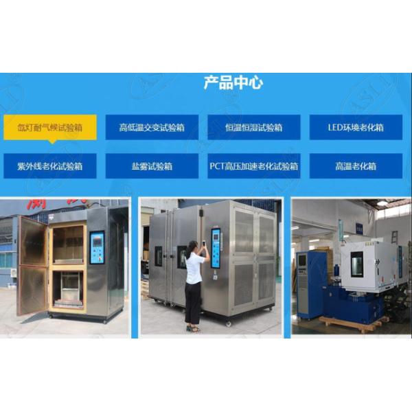 320nm 400nm Xenon Aging Test Chamber , Sunlight Simulation Test Chamber