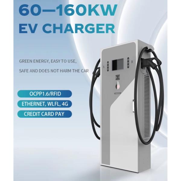 60KW 120KW DC EV Charging Station With CCS CHAdeMO GBT DC Fast Charger Dual Guns OCPP 1.6J