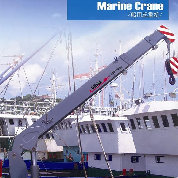 Marine Boom Jib Crane 40tons With Hydraulic Slewing For Ship 18m/Min
