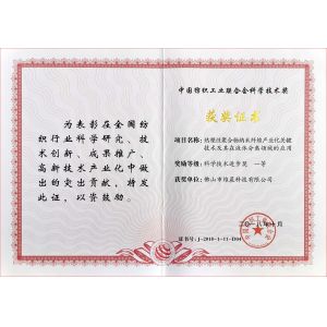 Wuhan Wechange Technology Co., Ltd Certifications