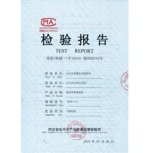 Xinghe Roll Forming Machinery Co.,Ltd Certifications