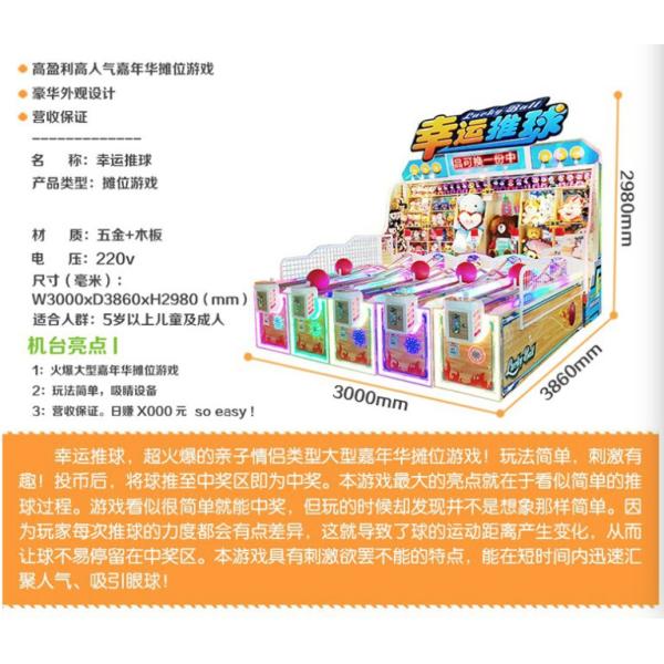 110V Lucky Ball Ticket Redemption Machine skee ball Rotational Moulding Plastic