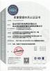 Kunshan Fuchuan Electrical and Mechanical Co.,ltd Certifications