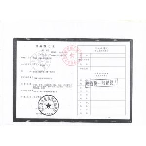 Ningbo Aurich Electronics Co.,Ltd. Certifications