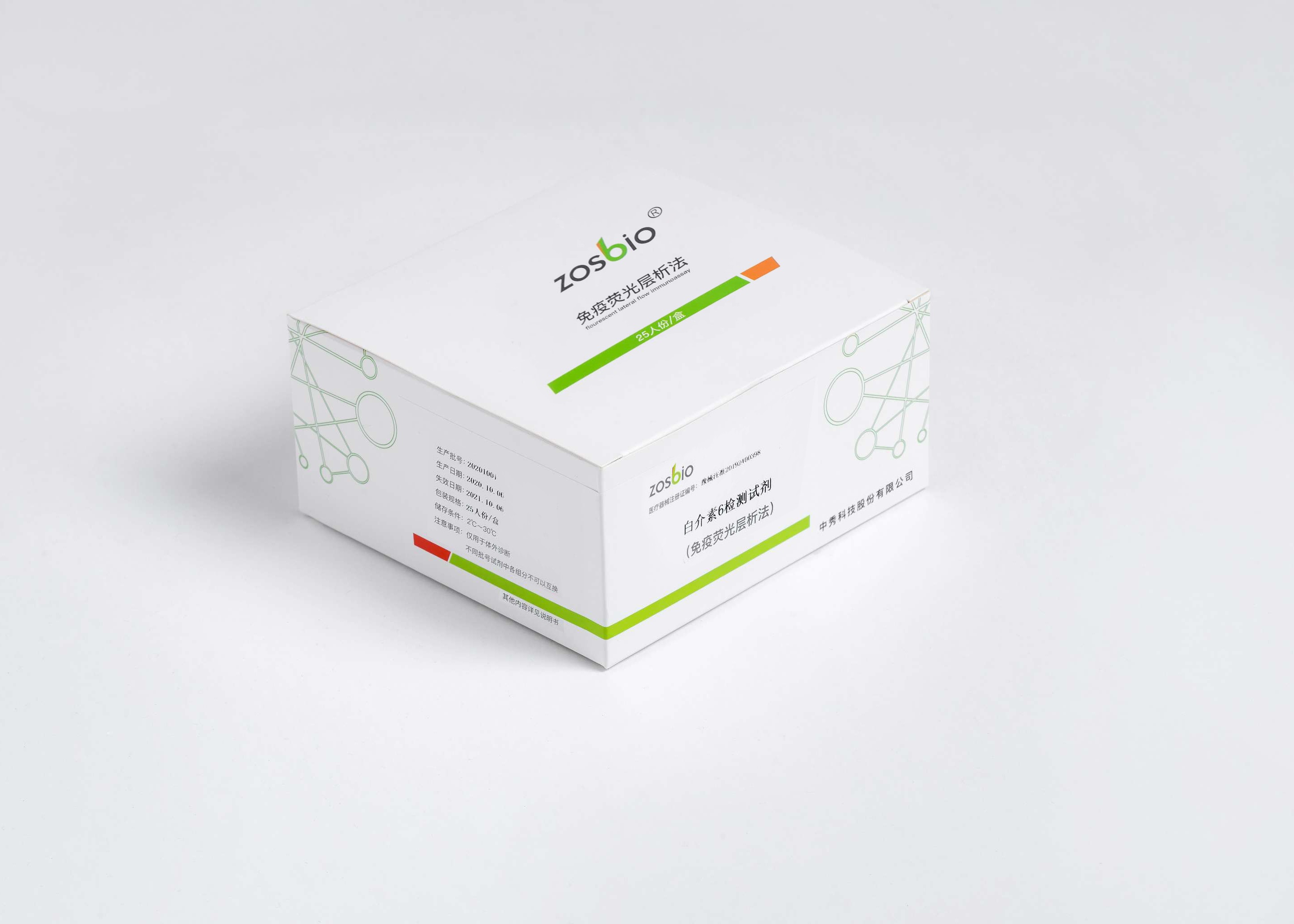 China 2-4000pg/ML Interleukin 6 Test Kit Immunofluorescence Chromatography wholesale