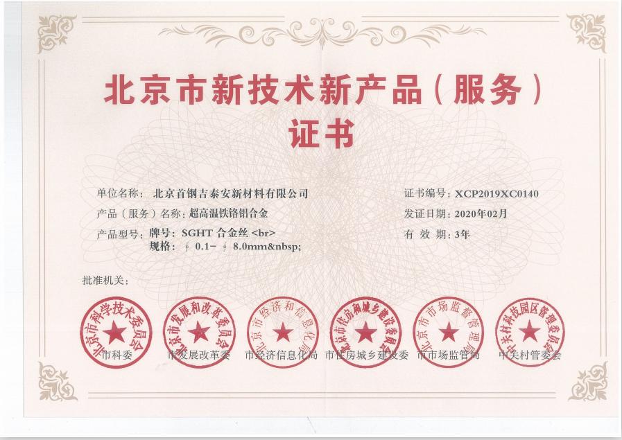 FeCrAl 0Cr23Al5 Alloy Heating Heat Resistant Strip Heating Amorphous Strip Cores