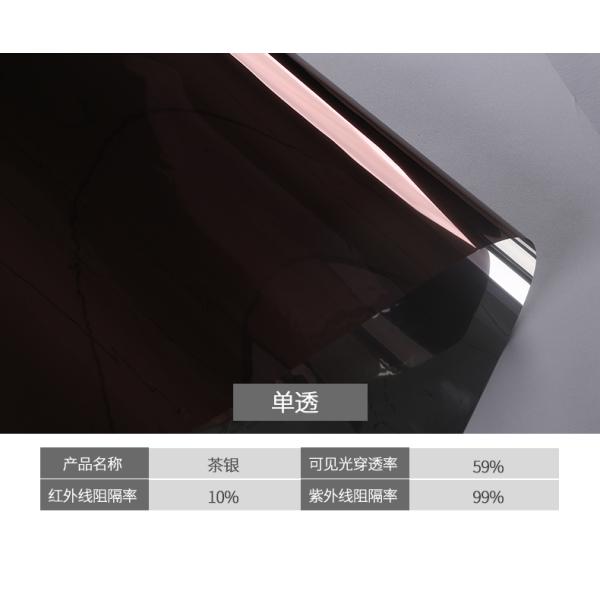 Customized Length Self-Adhesive PET Tint Film for Car Window Privacy Protection and Anti-UV
