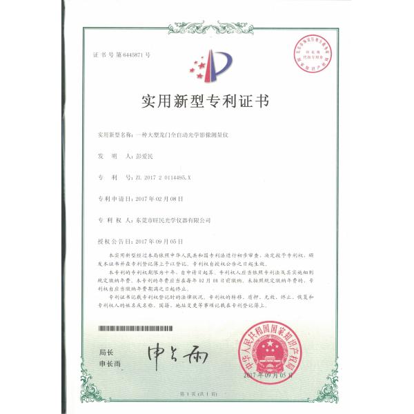 Dongguan Wang Min Optical Instrument Co., Ltd. Certifications