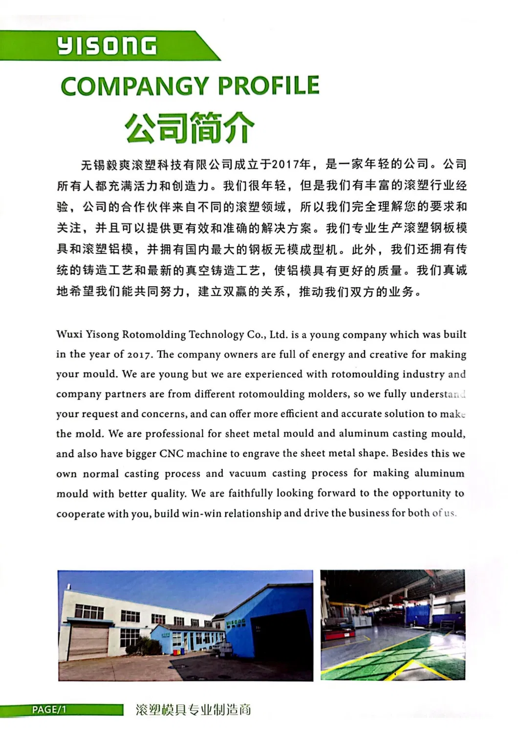 Yi Song Plastic Septic Fuel Tank Rotational Mould