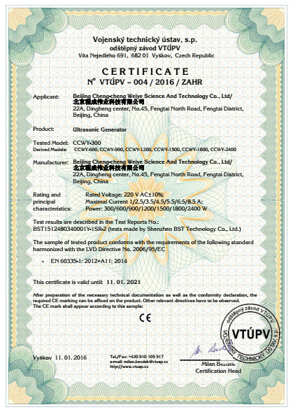 Beijing Cheng-cheng Weiye Ultrasonic Science & Technology Co.,Ltd Certifications