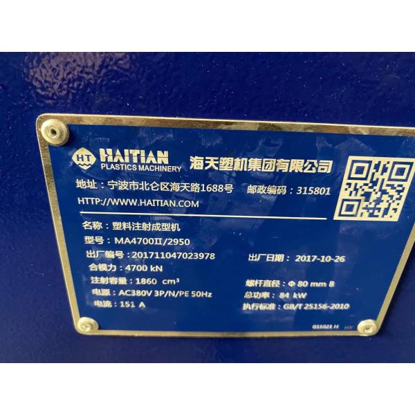 Plastic Used Haitian Injection Moulding Machine 470 Ton With Servo Motor