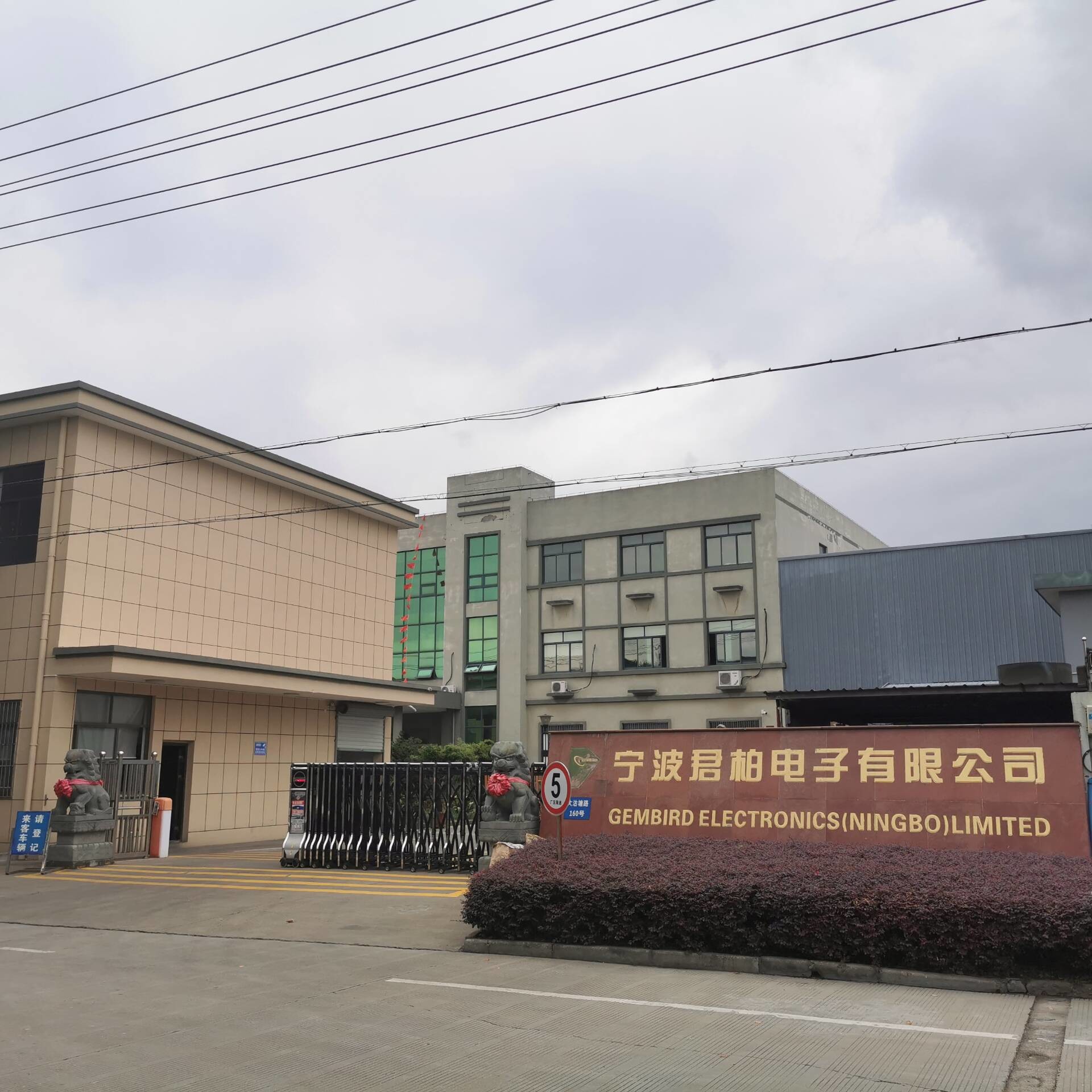 GEMBIRD ELECTRONICS(NINGBO)LIMITED