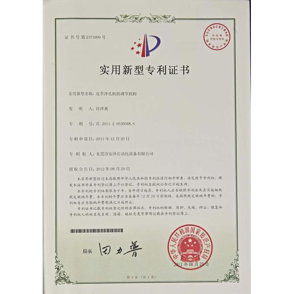 Dongguan Anze Automation Equipment Co., Ltd. Certifications