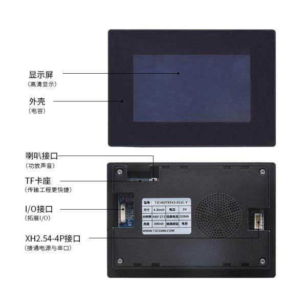 480x272 HMI Display Module RGB 65K 4.3 Inch Capacitive Touch Screen With Housing