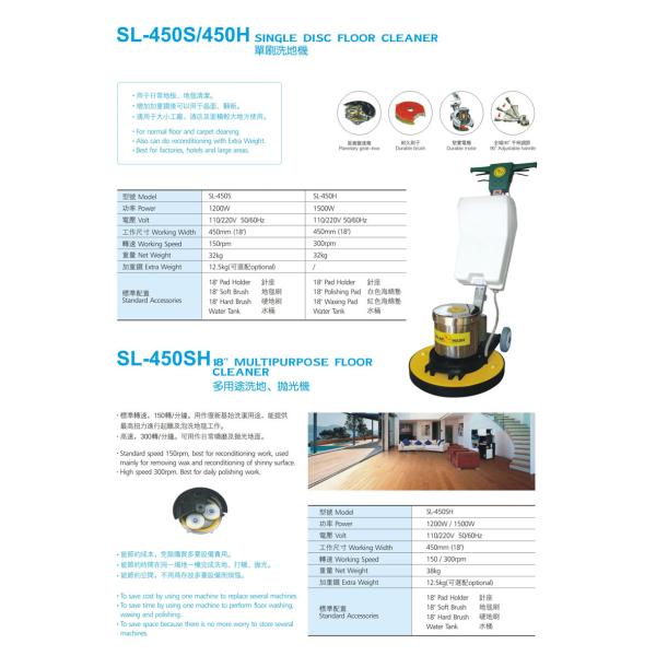 SL-450SH Multi Purpose Floor Machine