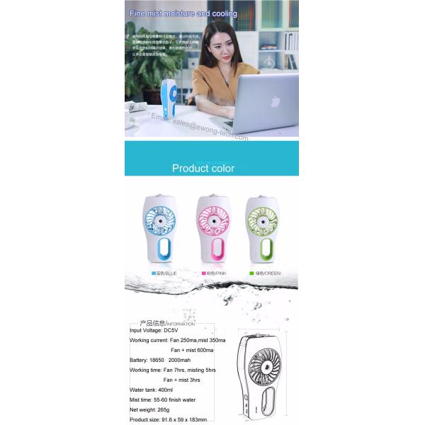 B mist cooli fan.jpg