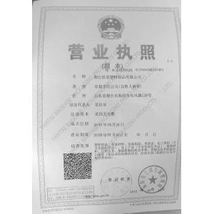 YANTAI BAGEASE ECO-FRIENDLY PACKAGING PRODUCTS CO.,LTD. Certifications