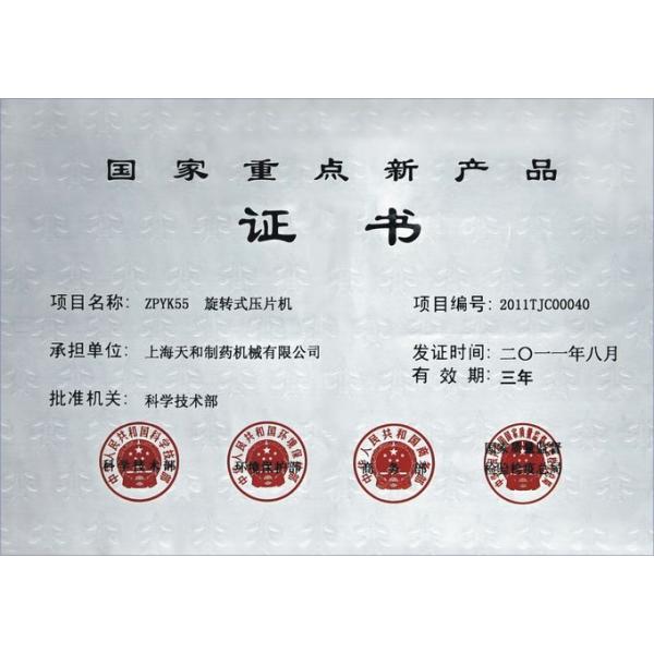 Lab Double Sided Double Layer Rotary Tablet Pill Press Making Machine 2