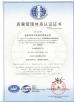Wenzhou Jingwei Seal Technology Co., Ltd. Certifications