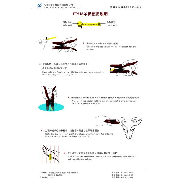 RFID Sheep Ear Tag One-Piece Wrap-Around For Sheep Goat Tracking Management Waterproof Anti-Shedding