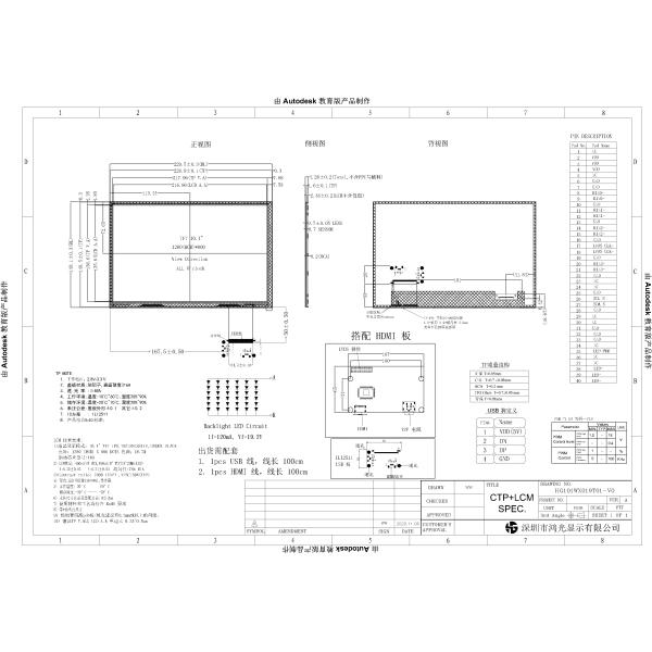 450cd/M2 10.1 Inch TFT Display With Wide Temperature 1280x800 LVDS Interface