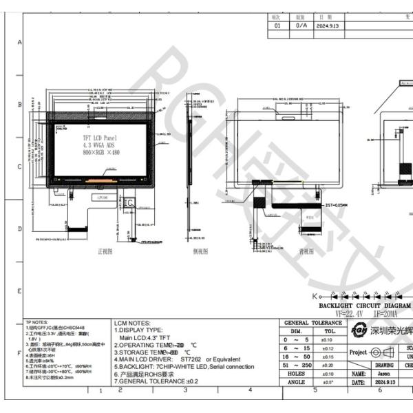 RGH 4.3 Inch TFT LCD capactive Touchscreen supporting customized