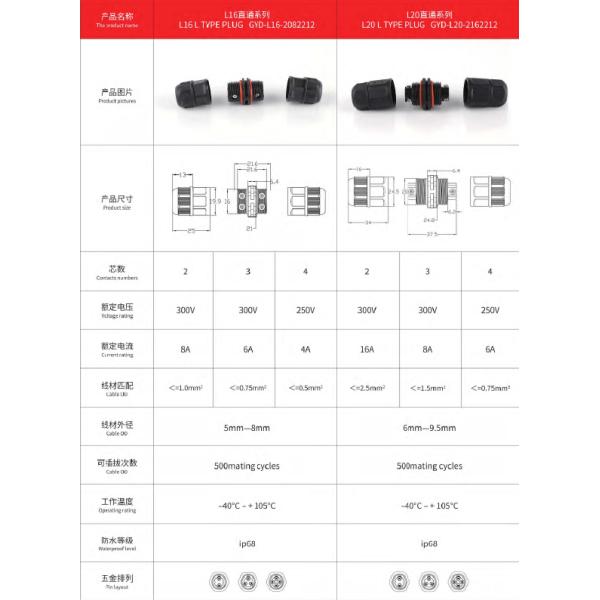 L16 Drive Power Wire Cable Waterproof Ip67 Assembly Led Connector