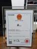 Chuangda (Shenzhen) Printing Equipment Group Certifications