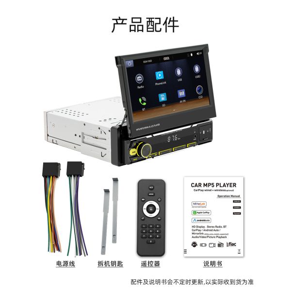 Creatall 7-Inch Wireless Universal Car MP5 Player Telescopic Single Spindle Dashboard Mounted MP3 Card Slot USB CarPlay