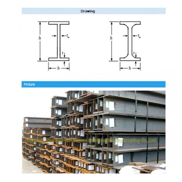 Hot Rolled JIS / GB Standard Steel H Beam For Ship Building , Bridging