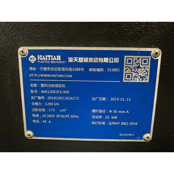 2nd Haitian 120 Ton Servo Injection Molding Machine Smooth Low Speed Action Control