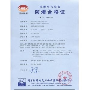 Xi'an Kacise Optronics Co.,Ltd. Certifications