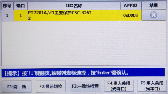 K3063i GOOSE Message Analysis Relay Protection Tester Show GOOSE Control Block By Serial Number