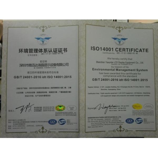 Shenzhen Yaxunda LCD Display Equipment Co., Ltd Certifications