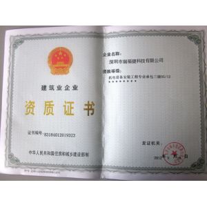 Shenzhen Ruifujie Technology Co., Ltd. Certifications
