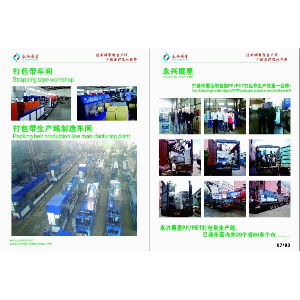 Automatic PP Strap Making Machine with Simple Operation for Increased Efficiency and Production
