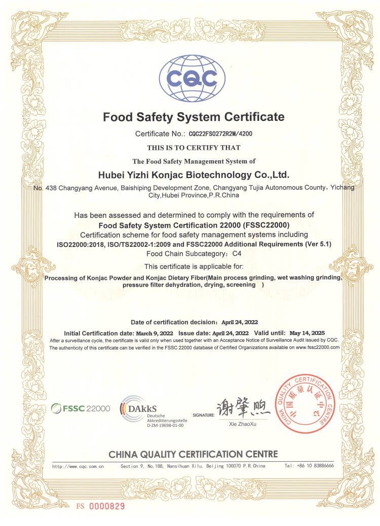Hubei Yizhi Konjac Biotechnology Co., Ltd Certifications