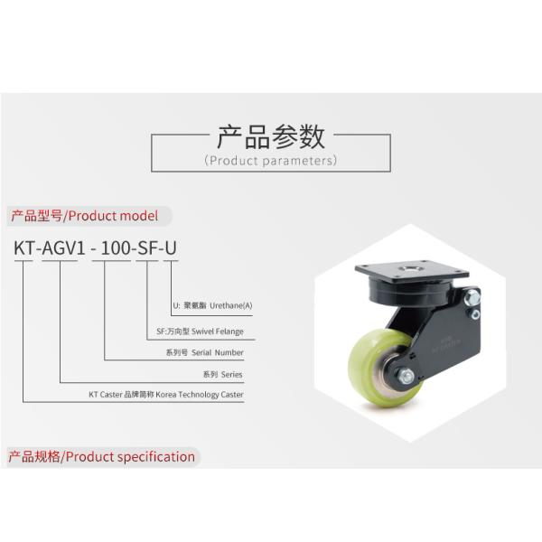 Heavy Duty 1763 Lbs 150mm AGV Casters With 222-10MM Load Height