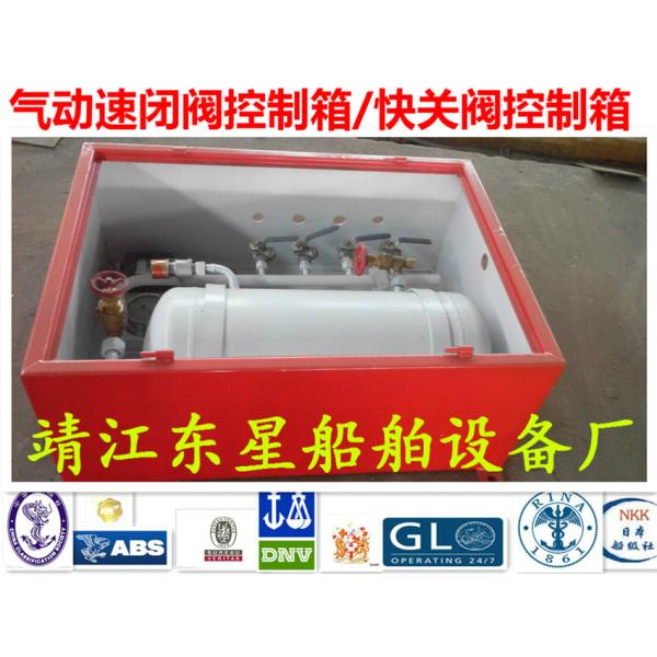 Quick closing valve control box - pneumatic speed closing valve control box - pneumatic quick closing valve control box