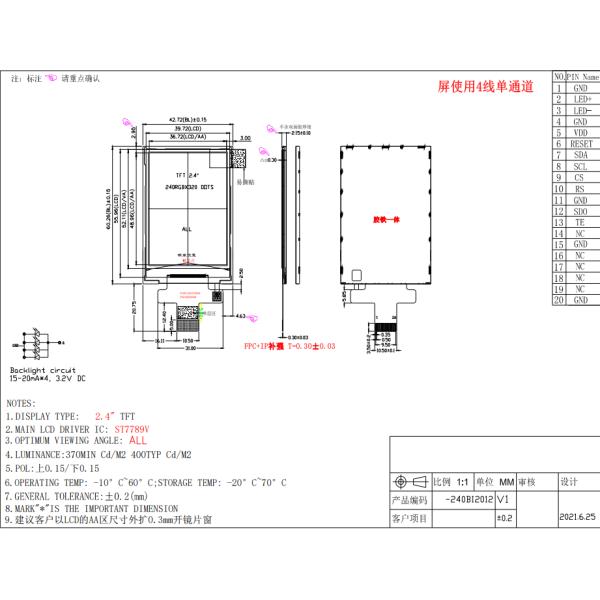 2.4 Inch 240x320 IPS SPI Driver IC ST7789V Transmissive Normally White 400CD