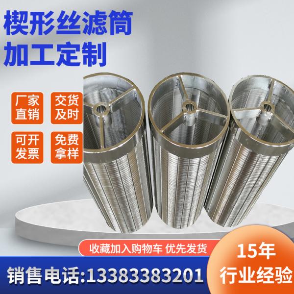 0.2mm 0.5mm 1 2 3mm Slot Wedge Wire Screen 304 316 Stainless Steel Water Filter Pipe