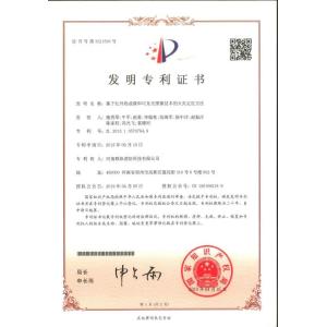 Henan LinkZone Fire Technology Co.,Ltd