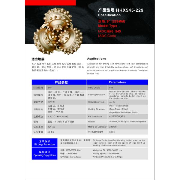 High Efficiency 9 inch 229mm IADC545 Gold Color Tricone Drill Bit For Mining