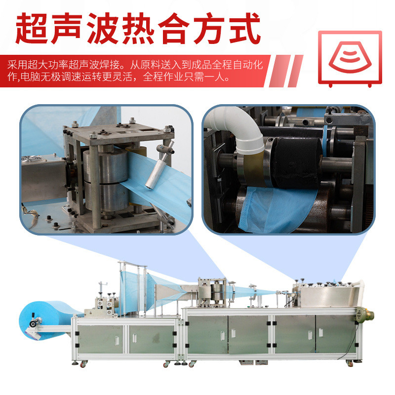China Ultrasonic Weld Bouffant Cap Making Machine Chrome Plated Stainless Steel wholesale
