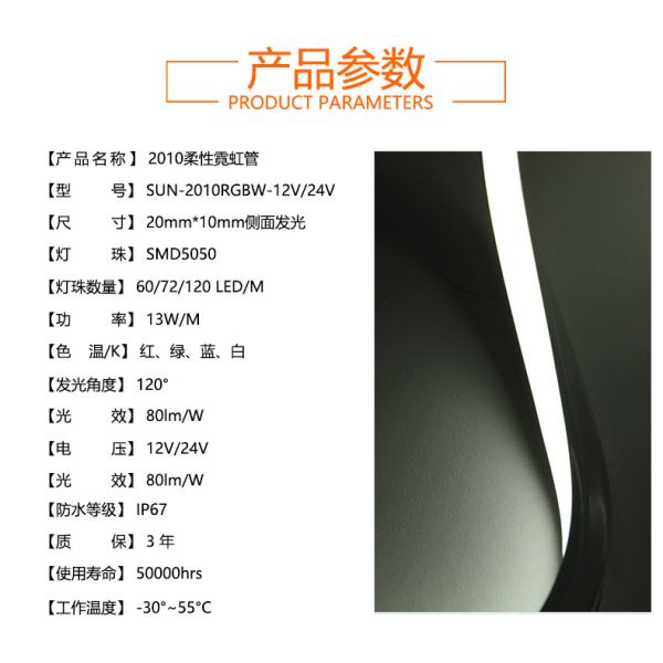 2010 Different Color LED Flex Neon Light With 50000 Hrs Long Lifespan