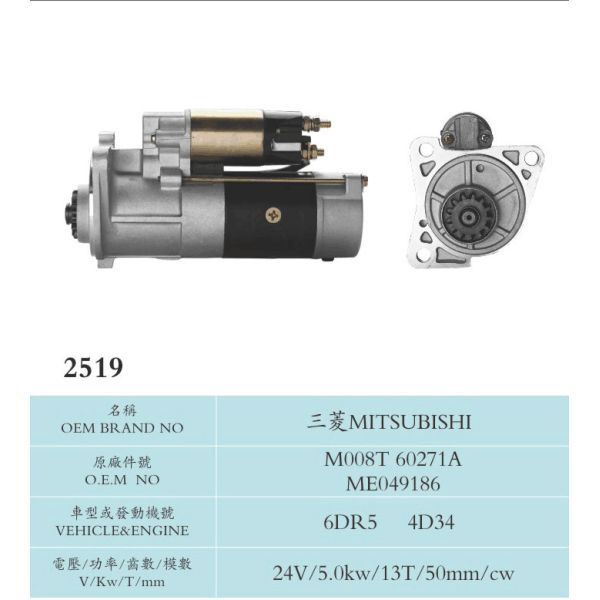 13T Aluminium Engine Starter Motor Hs Code 8511409900 TS16949 For MITSUBISHI 6DR5 4D34( M008T60271A ME049186)